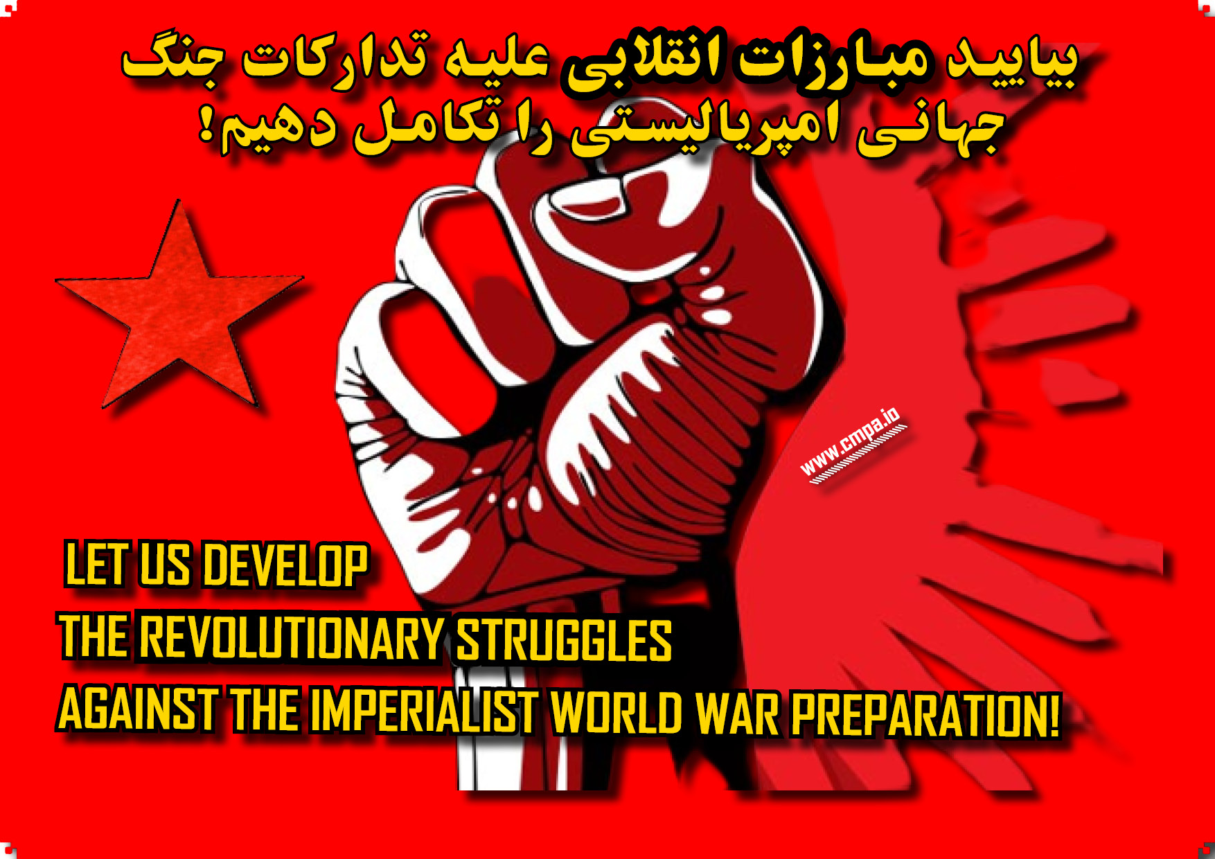 let-s-develop-the-revolutionary-struggle-against-the-imperialist-world